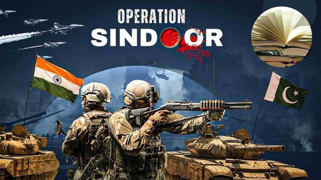 अब छात्र पढ़ेंगे भारतीय सेना की गौरव गाथा, NCERT की किताबों में शामिल हुआ Operation Sindoor का मॉड्यूल